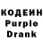 Codein напиток Lean (лин) Vova Trossenko