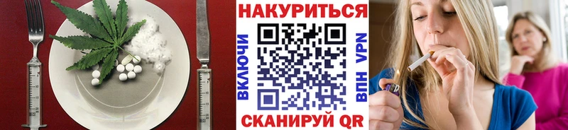 Еда ТГК конопля Белая Калитва