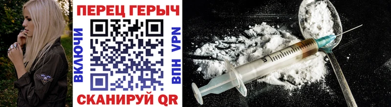 Героин Heroin Белая Калитва