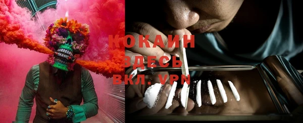 COCAINE Абаза