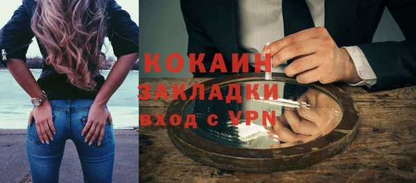 COCAINE Абаза
