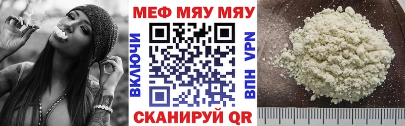 Мефедрон mephedrone  MEGA ссылка  Белая Калитва  как найти  