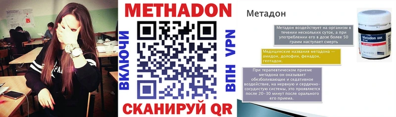 купить наркотики сайты  Белая Калитва  kraken онион  МЕТАДОН мёд 